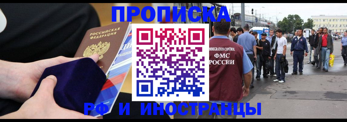 прописка штамп в Кинешме