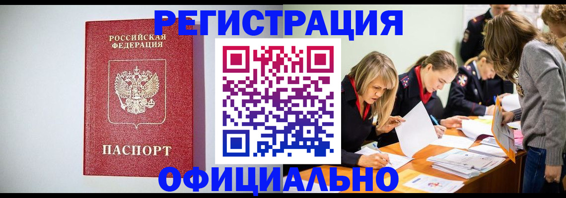 прописка от собственника в Кинешме