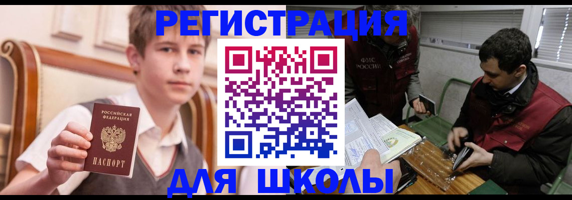 прописка штамп в Кинешме
