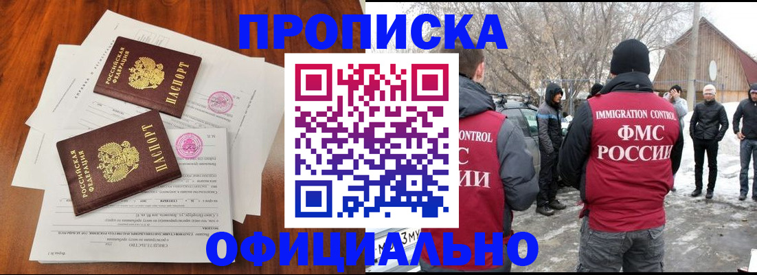 прописка в квартире в Кинешме