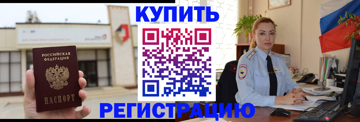 прописка иностранных граждан в Кинешме