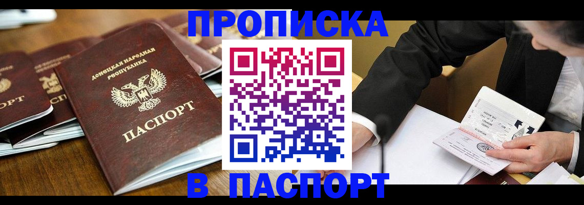временная регистрация в квартире в Кинешме