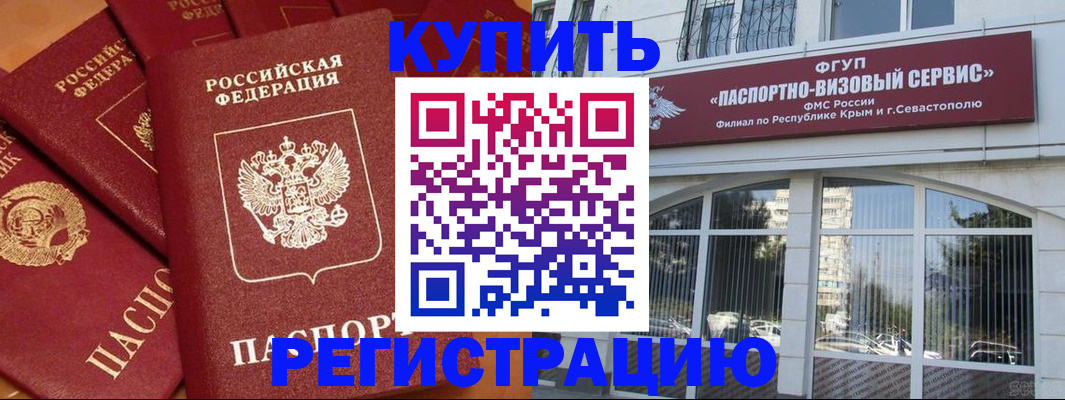 временная регистрация в квартире в Кинешме