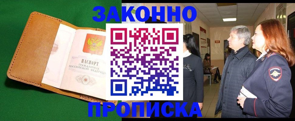 временная регистрация гарантия в Кинешме