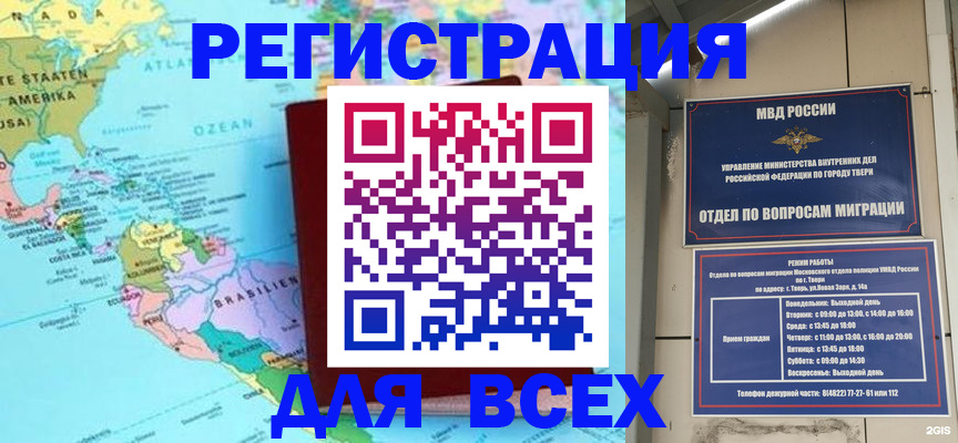 прописка 2025 в Кинешме