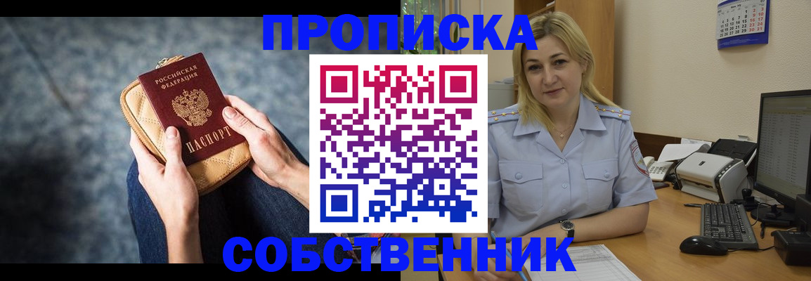 прописка паспорт в Кинешме