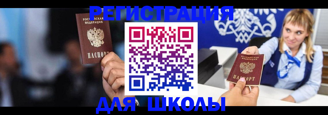 временная регистрация в квартире в Кинешме